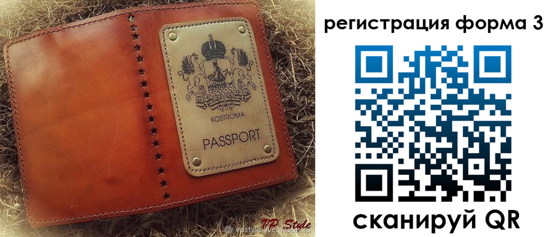 временная регистрация гарантия в Белебее