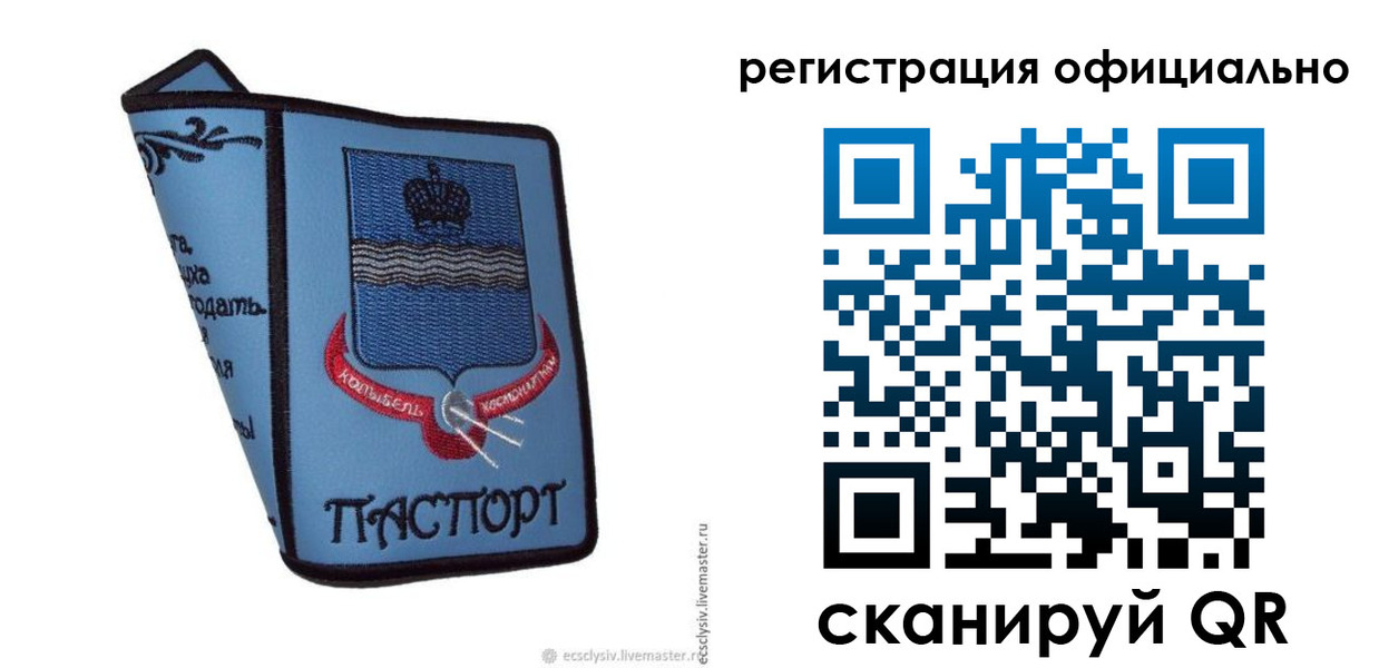 регистрация для дет. сада в Белебее