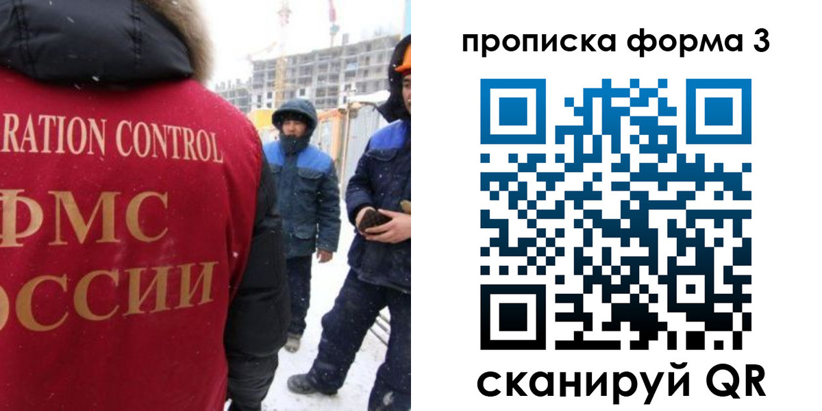 временная регистрация поиск в Белебее