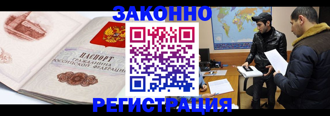прописка гарантия в Белебее