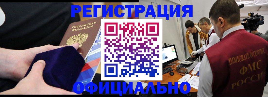 прописка гарантия в Белебее